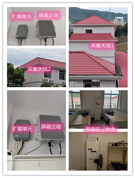  漳州某武警部队宿舍屏蔽案例（数字信令级）