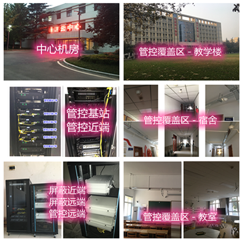  漳州某军事院校管控案例（数字信令级）