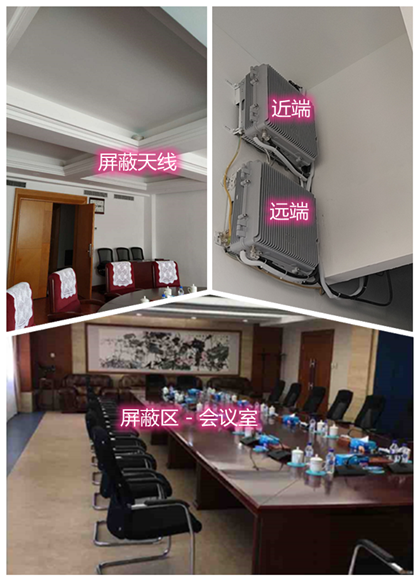  漳州某机关单位会议室屏蔽案例（数字信令级）