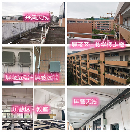  漳州某中学考场屏蔽案例（数字信令级）